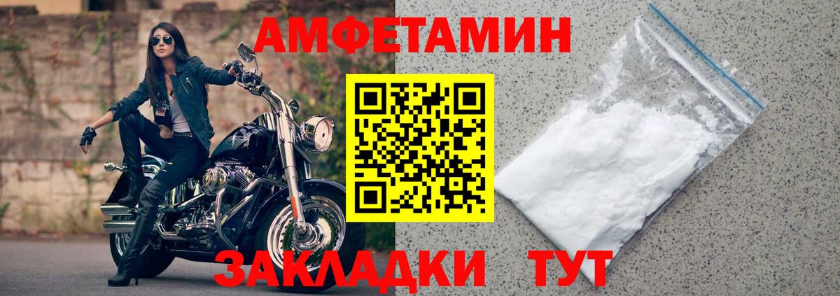 Всеволожск  Амфетамин  Вход с VPN  АМФ  АМФ Розовый 