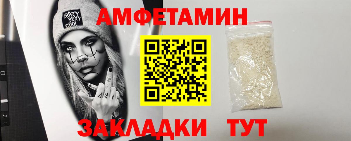 Amphetamine VHQ Всеволожск