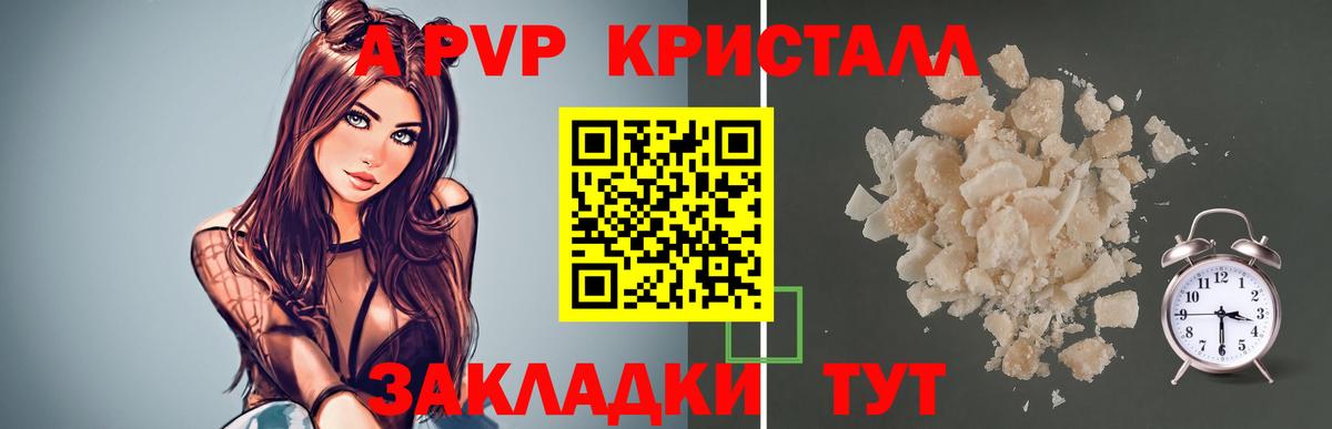 А ПВП крисы CK  Вход с VPN  Альфа ПВП  Всеволожск  Alpha-PVP VHQ  Alpha-PVP кристаллы 