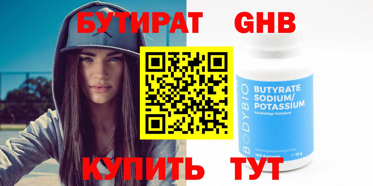 Бутират BDO  Вход с VPN  БУТИРАТ  Всеволожск 