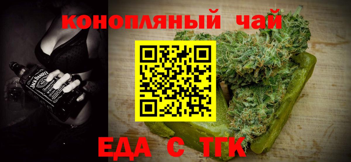 Всеволожск  Cannafood марихуана  Вход с VPN 