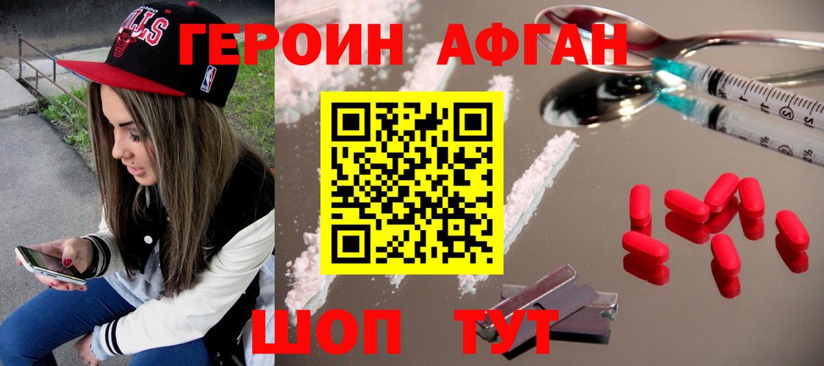 Всеволожск  ГЕРОИН Афган  Вход с VPN 