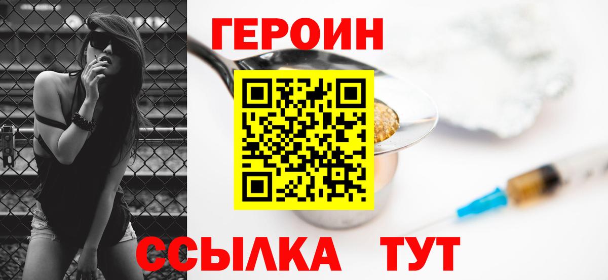 ГЕРОИН Афган Всеволожск