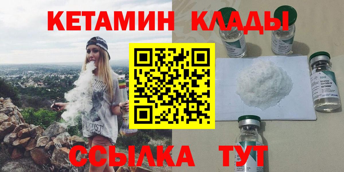 КЕТАМИН VHQ Всеволожск