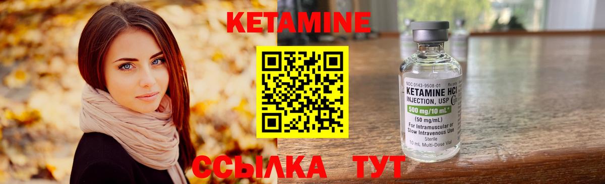 Всеволожск  Кетамин ketamine  Кетамин VHQ  Вход с VPN 