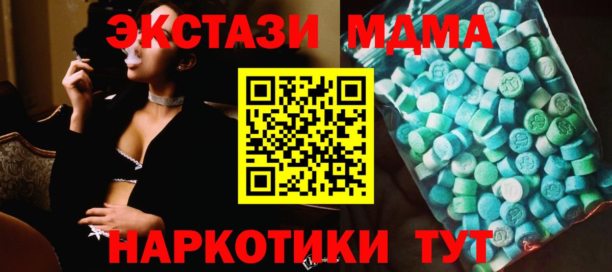 Всеволожск  MDMA Molly  Вход с VPN  MDMA  МДМА кристаллы 