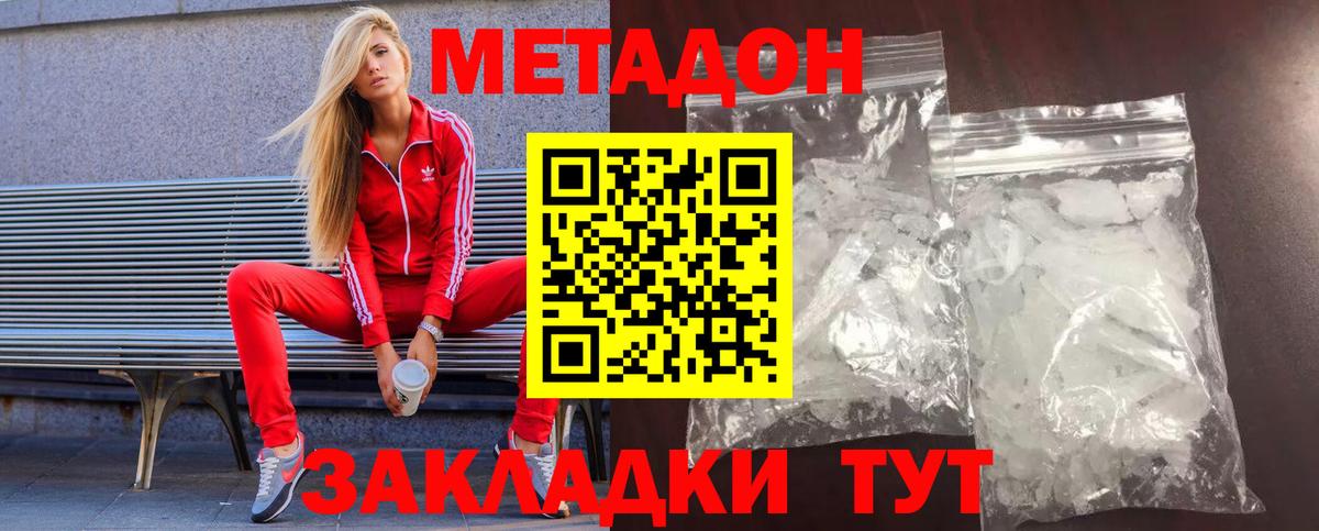 МЕТАДОН белоснежный  Вход с VPN  Всеволожск  Метадон белоснежный 