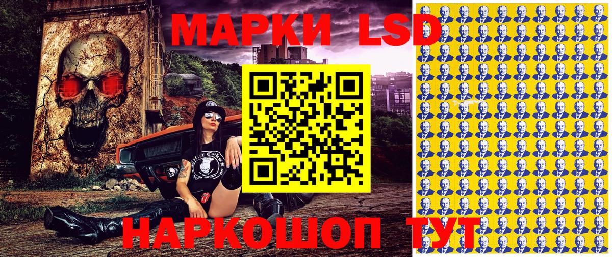 Марки NBOMe 1500мкг Всеволожск