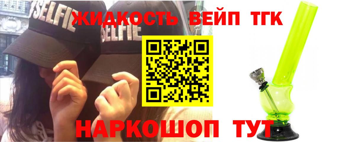 Дистиллят ТГК вейп с тгк  Вход с VPN  Дистиллят ТГК THC oil  Всеволожск 